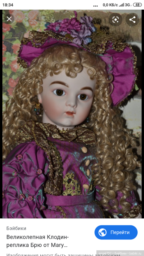 Как стать принцессой. Создание образа для Брю