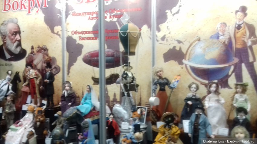 "VIII Международный весенний бал авторских кукол" Москва - 2020