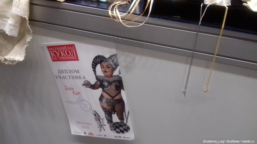 "VIII Международный весенний бал авторских кукол" Москва - 2020 (фото 2)