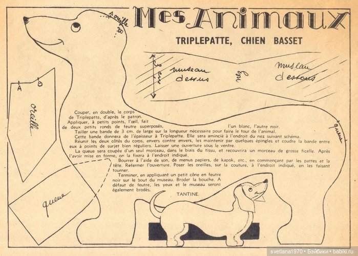 Винтажные французские выкройки (фото 6)