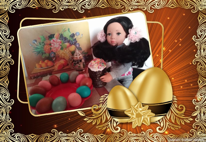 С праздником Светлой Пасхи (фото 3)