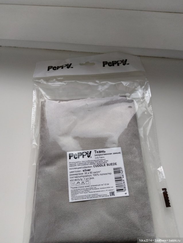 Миссия выполнима! Спасаю Арлекина (фото 8)