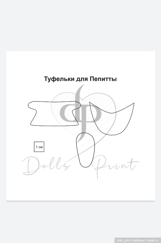 Мастер-класс: туфельки для Пепиты с выкройкой (фото 8)