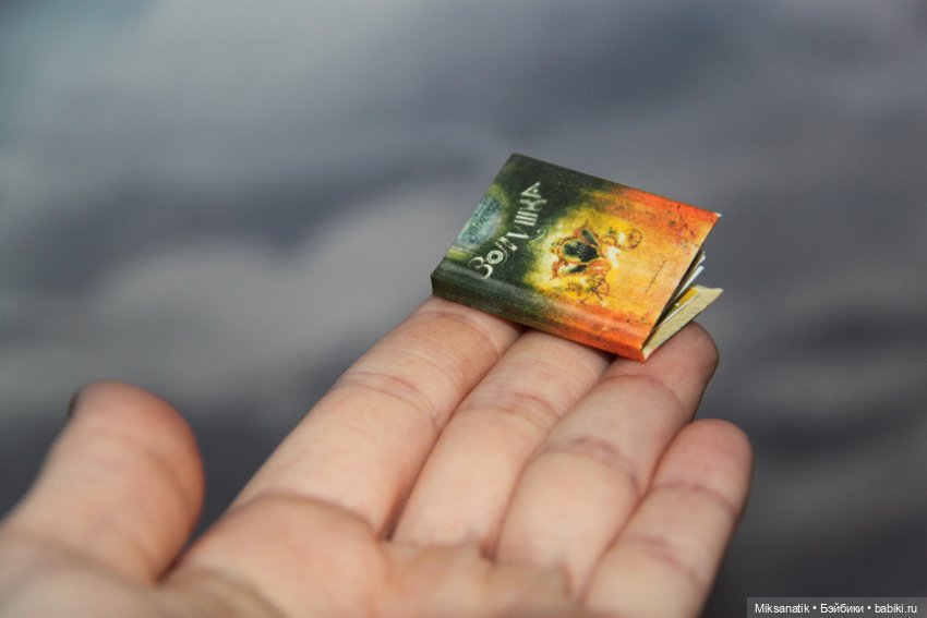 Миниатюрные книги для Realpuki и IttyBritty