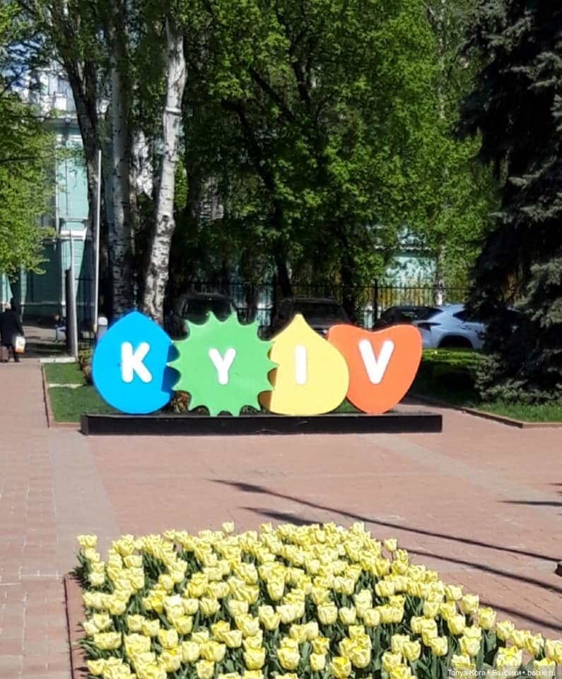 Кто на экскурсию по Киеву? Приглашаю (фото 8)