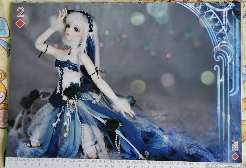 Открой своё имя красавица