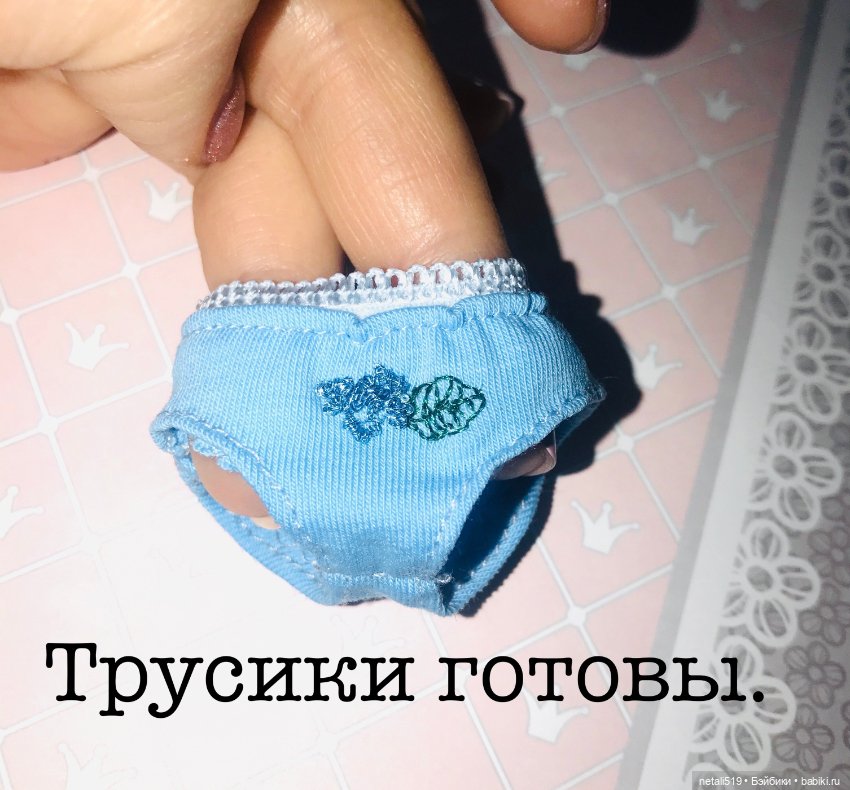 Всем трусики - МК по пошиву