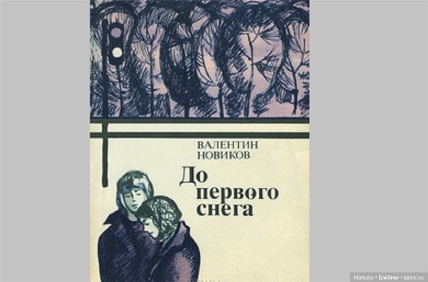 Тайна горного озера (постконкурсное) (фото 3)