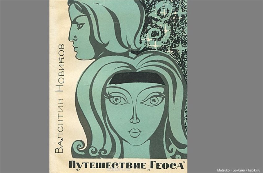 Тайна горного озера (постконкурсное)