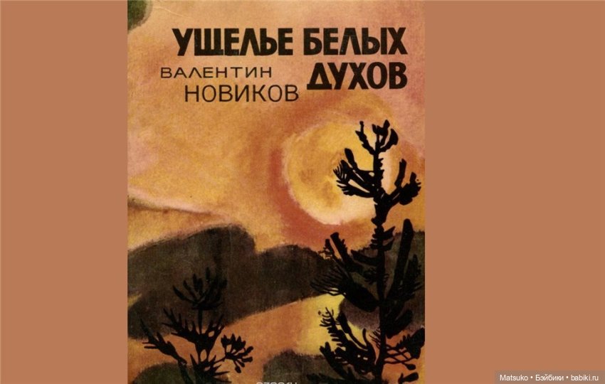 Тайна горного озера (постконкурсное) (фото 2)