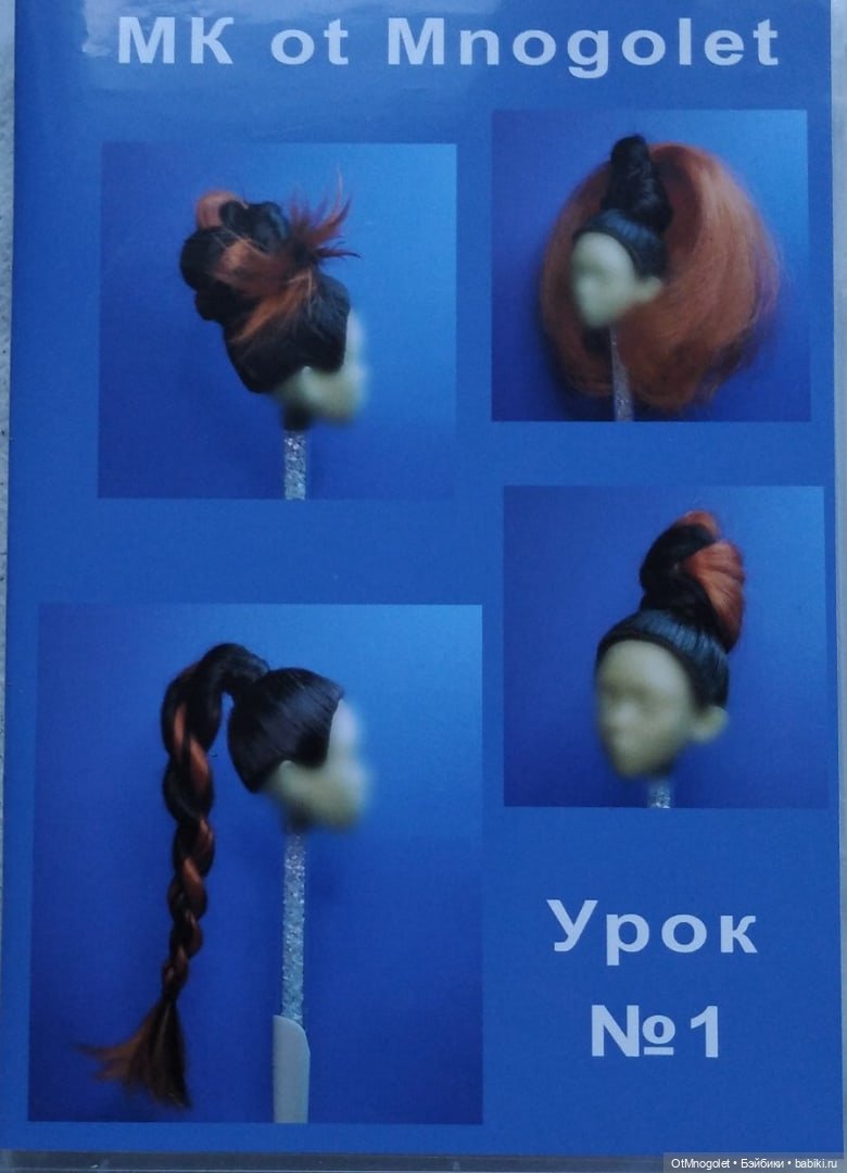 Скоро МК. Ювелирный парик "хвост"