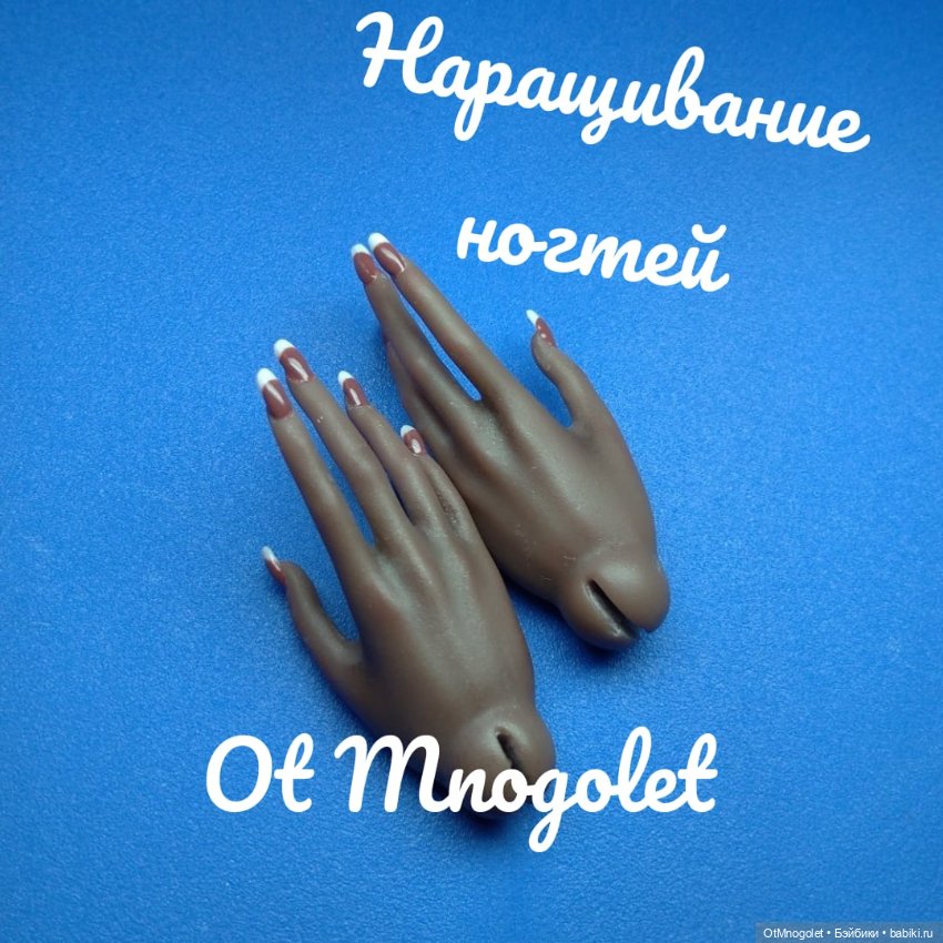 Салон Новый образ dolls. Наращивание ногтей (фото 3)
