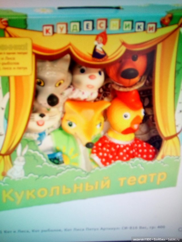 Воронежские игрушки — Интересное и необычное: фотоподборки (фото 7)