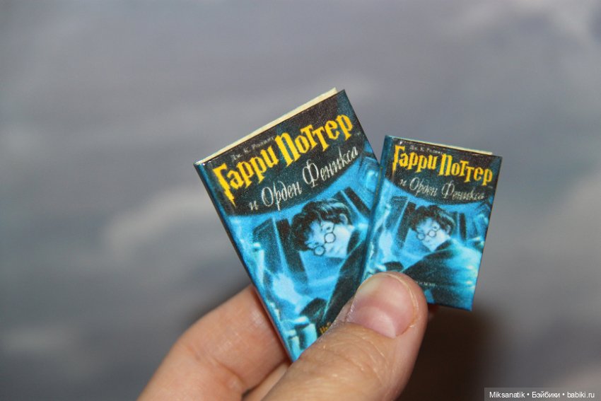 Миниатюрная серия книг про Гарри Поттера