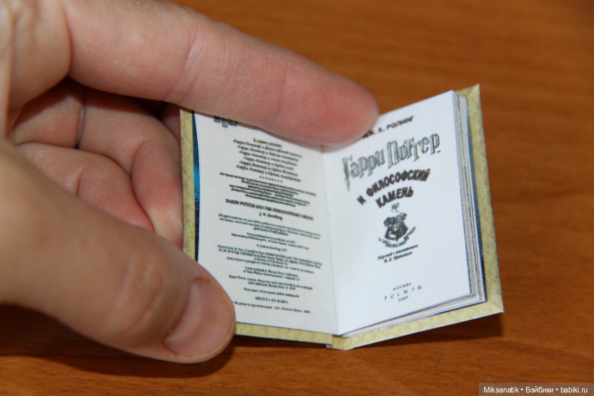 Миниатюрная серия книг про Гарри Поттера (фото 7)