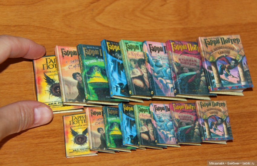Миниатюрная серия книг про Гарри Поттера (фото 5)