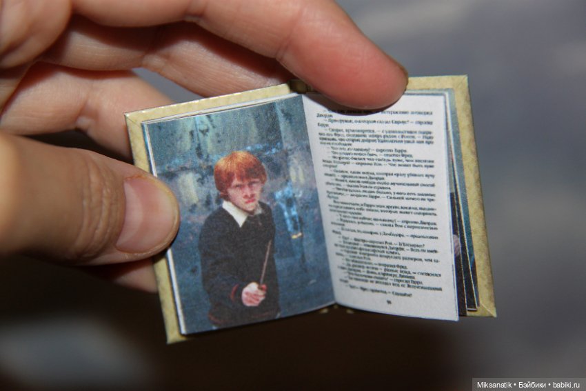 Миниатюрная серия книг про Гарри Поттера