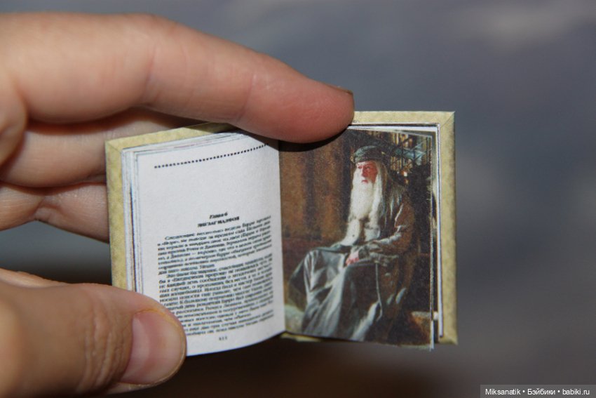 Миниатюрная серия книг про Гарри Поттера