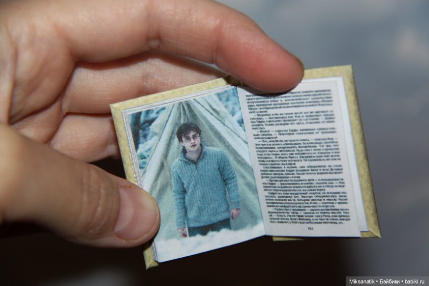 Миниатюрная серия книг про Гарри Поттера