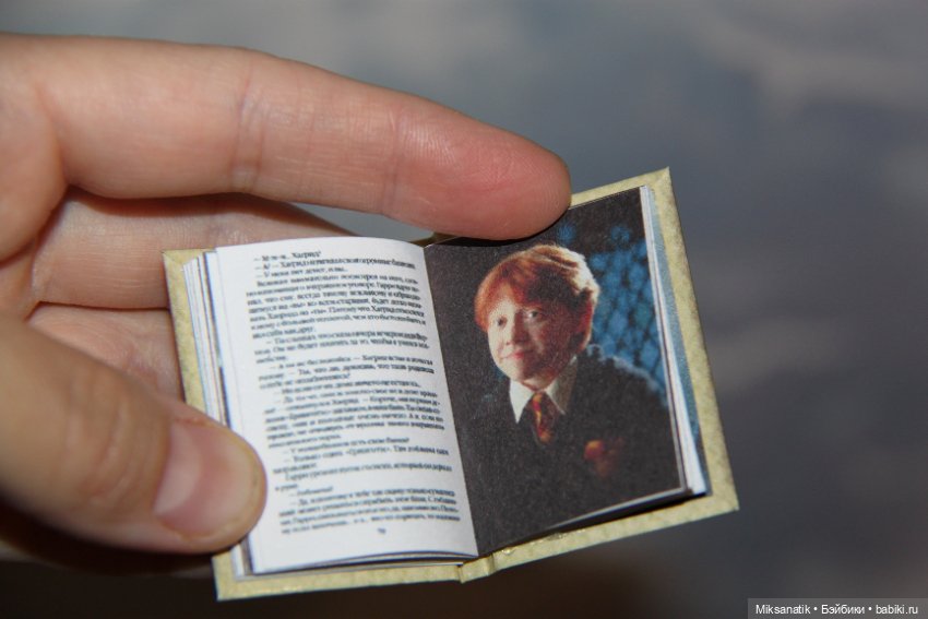 Миниатюрная серия книг про Гарри Поттера