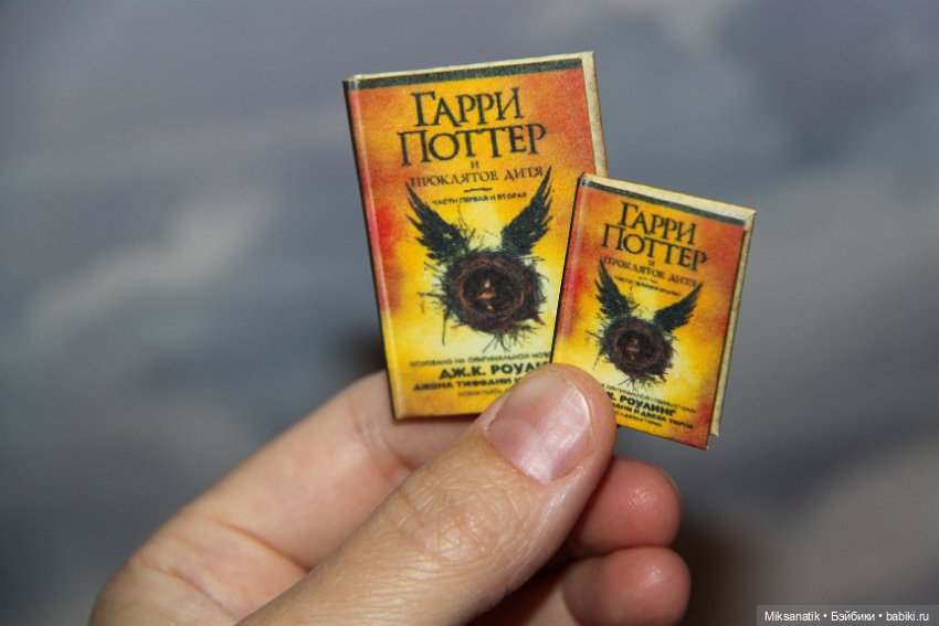 Миниатюрная серия книг про Гарри Поттера