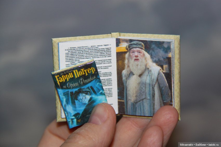 Миниатюрная серия книг про Гарри Поттера