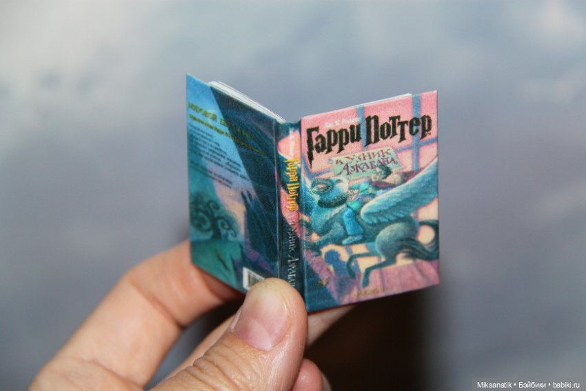 Миниатюрная серия книг про Гарри Поттера