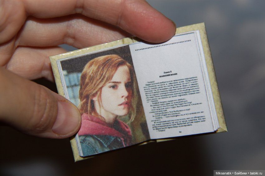 Миниатюрная серия книг про Гарри Поттера