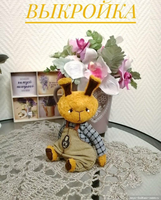 Тедди зайчик, автор выкройки Татьяна Лысенко