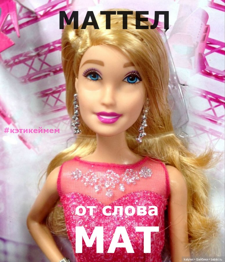 Убойный Аргумент (и Мемы)