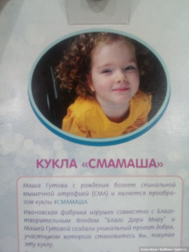 СМАМаша. Иваново — Игровые куклы разных производителей (Разное): редкие бренды (фото 3)