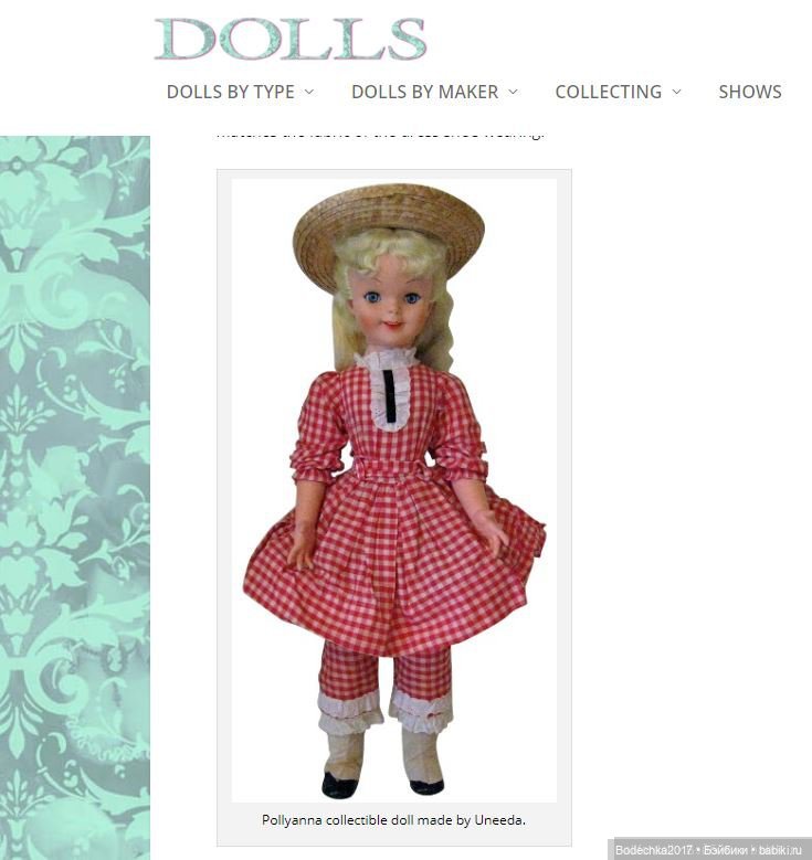 Мечта куклы — Болталка и разговоры обо всем: жизнь (фото 8)