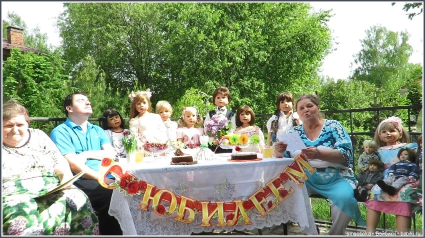 Куклы - мои гости на Юбилее