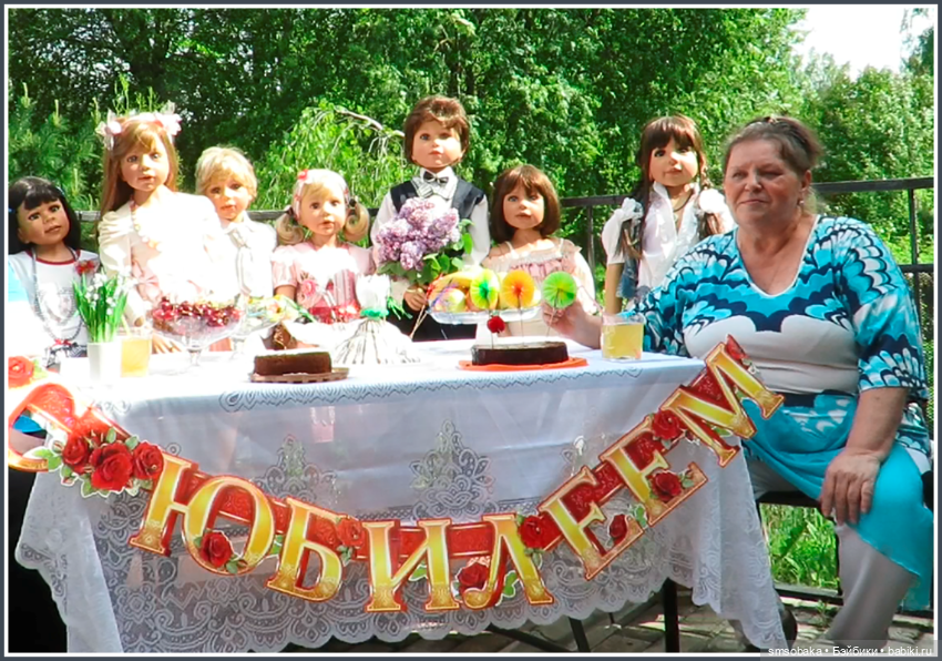 Куклы - мои гости на Юбилее (фото 2)