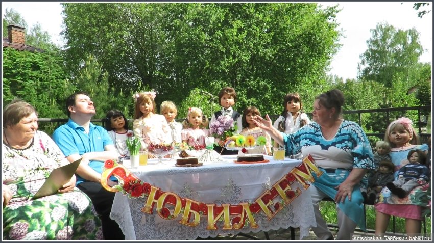Куклы - мои гости на Юбилее