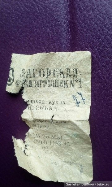 Помогите привести куколку в порядок (фото 10)