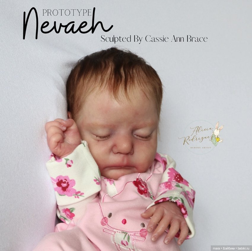 Nevaeh скульптора Cassie Brace, автор прототипа Alicia Rodriguez