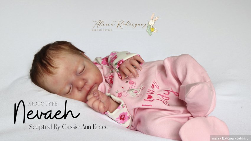 Nevaeh скульптора Cassie Brace, автор прототипа Alicia Rodriguez
