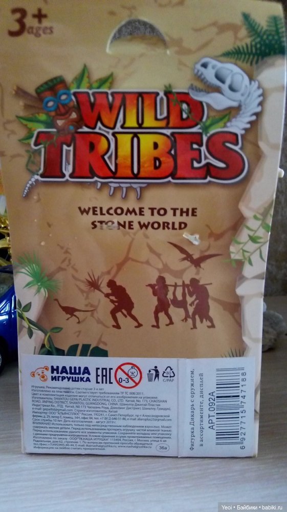 Фигурки древние люди, дикари (фото 2)