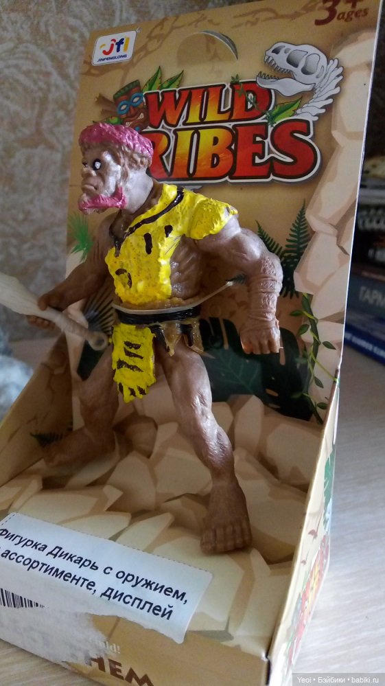 Фигурки древние люди, дикари