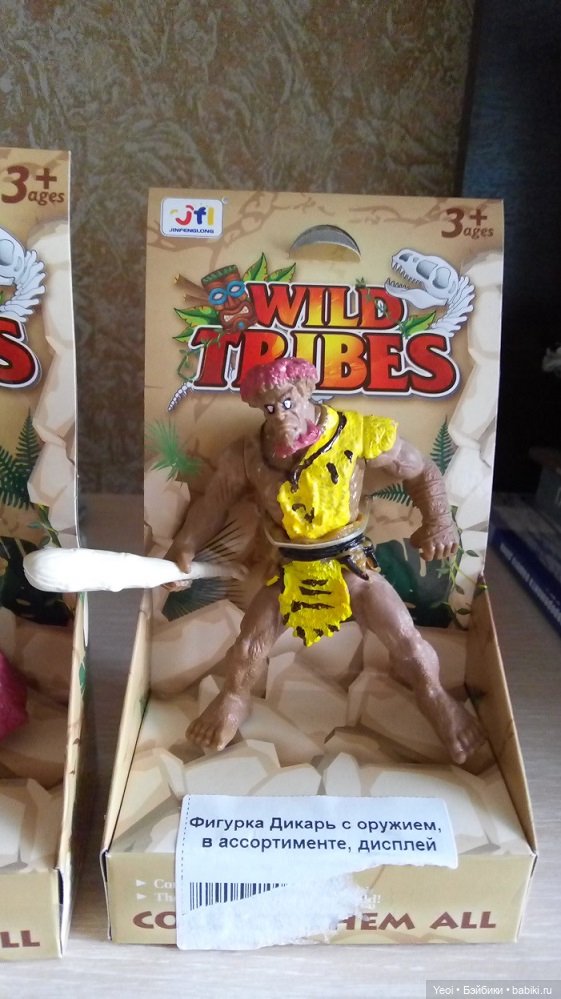 Фигурки древние люди, дикари