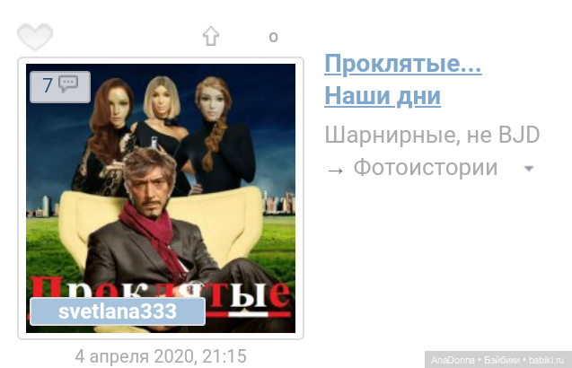 Кинофестиваль. Обсудим — Фестиваль DollCi: кукольный конкурс красоты и светская жизнь