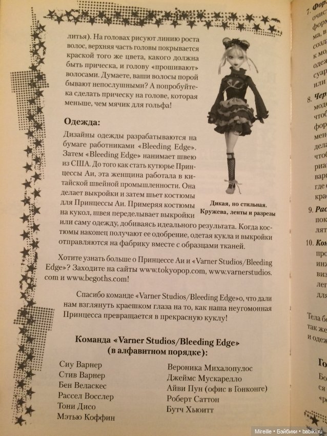 Моя старая новая любовь Принцесса Ai