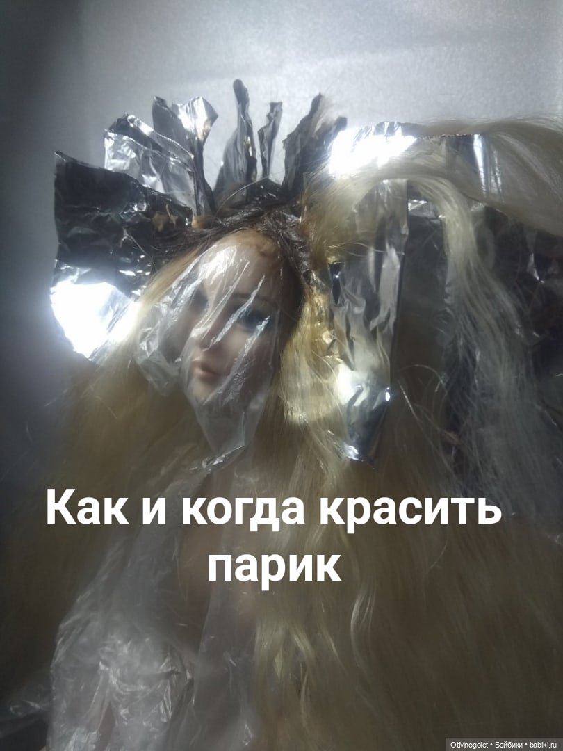 Изготовление ювелирного парика урок 3 (фото 8)