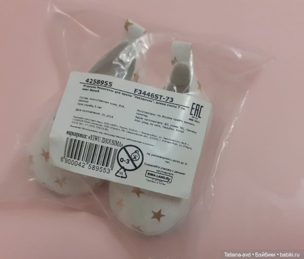 Обувной вопрос. Обувь с сайта сима-ленд (фото 4)