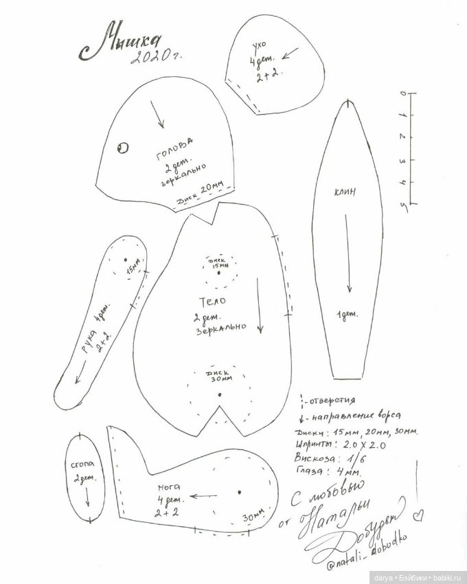 Мышонок - автор выкройки Наталья Добудько (фото 2)