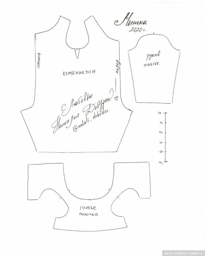 Мышонок - автор выкройки Наталья Добудько (фото 3)