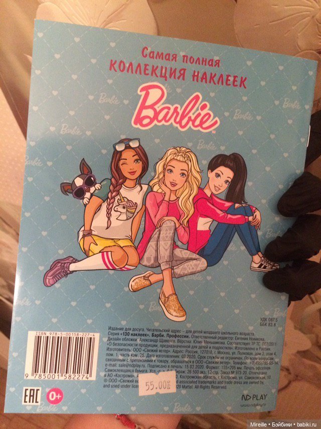 Mattel в фикспрайсе — Интересное и необычное: фотоподборки (фото 8)