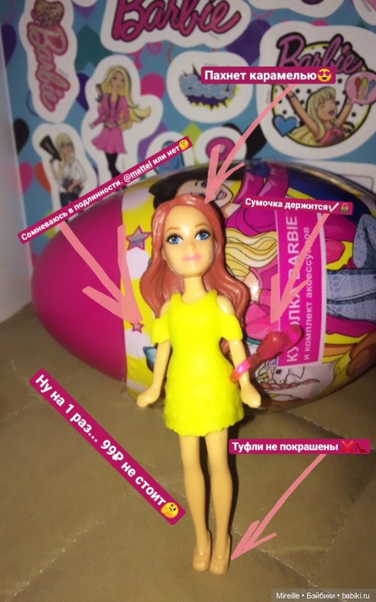 Mattel в фикспрайсе — Интересное и необычное: фотоподборки