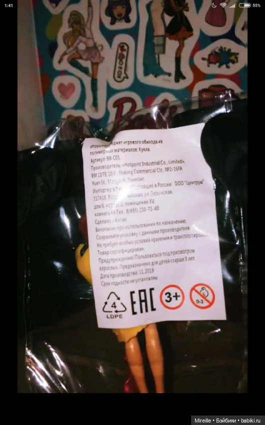 Mattel в фикспрайсе — Интересное и необычное: фотоподборки